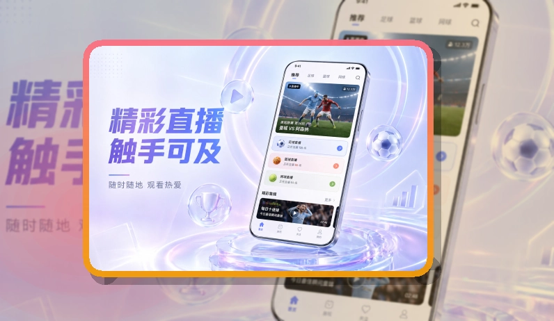 移动端APP界面展示